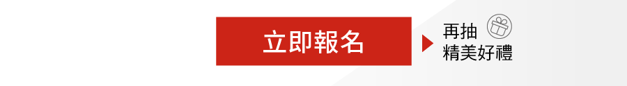實踐韌性IT的獨門心法